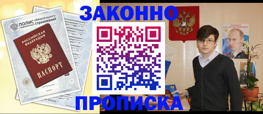 прописка иностранных граждан в Электростали