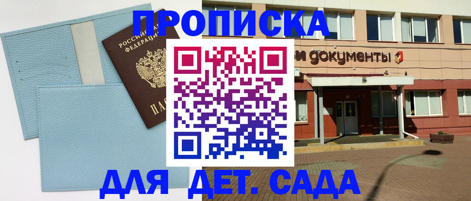 найти адрес прописки в Электростали