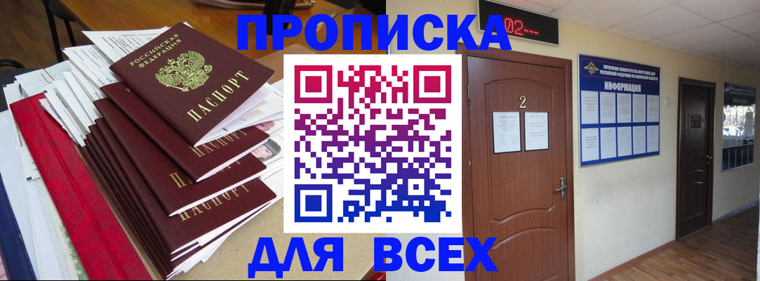 временная регистрация поиск в Электростали